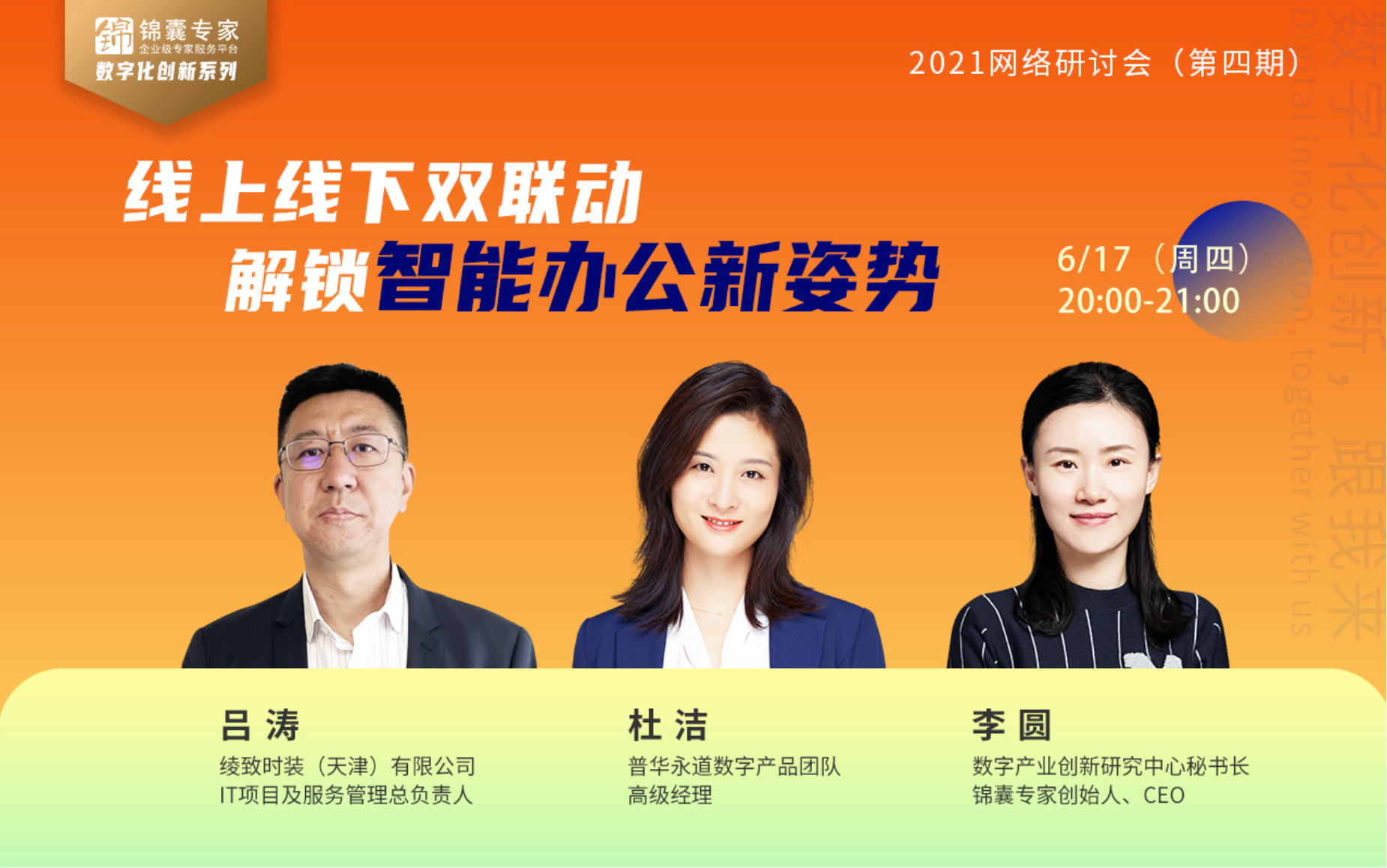 解锁智能办公新姿势