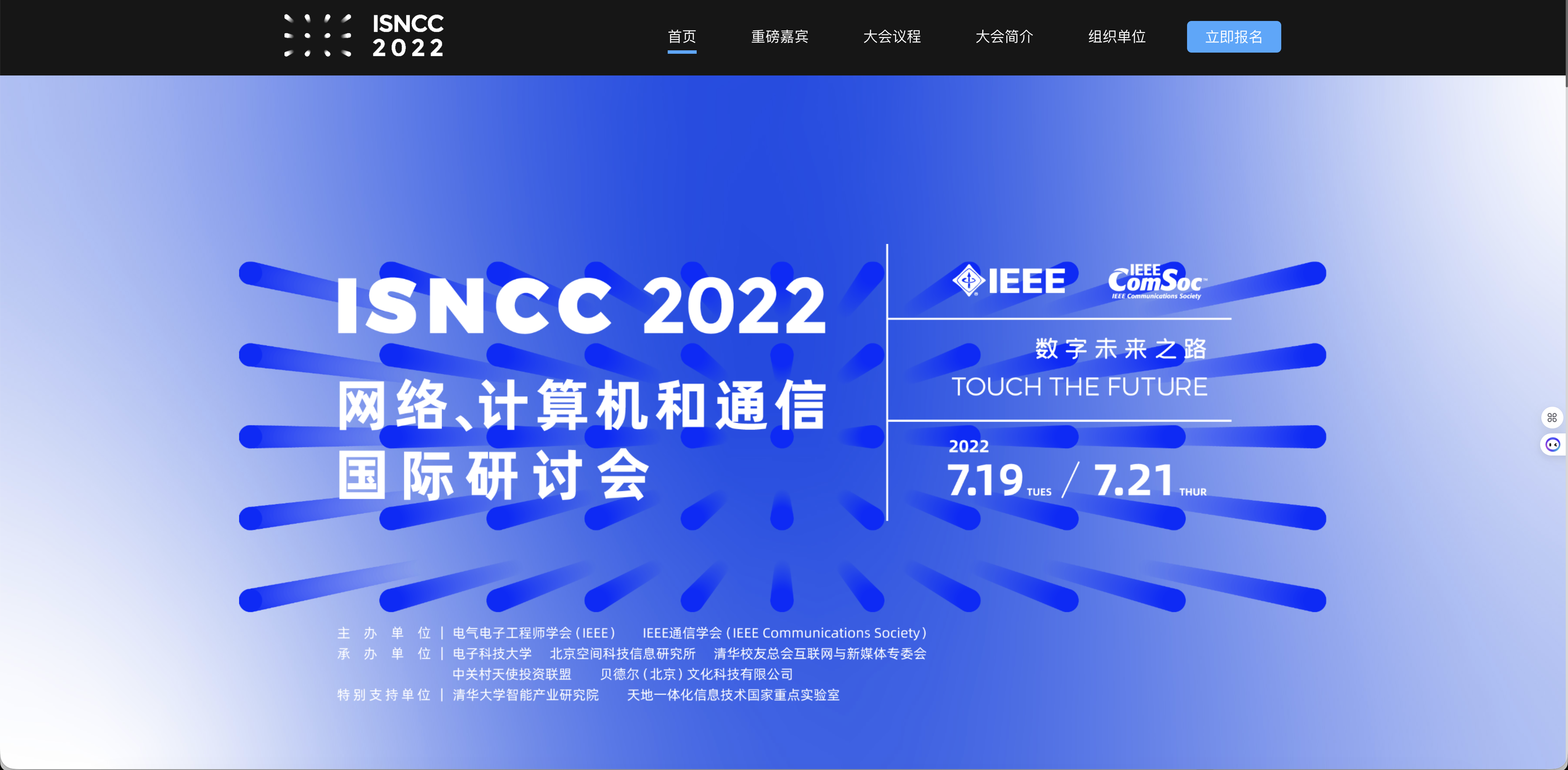IEEE 2022 网络、计算机和通信国际研讨会